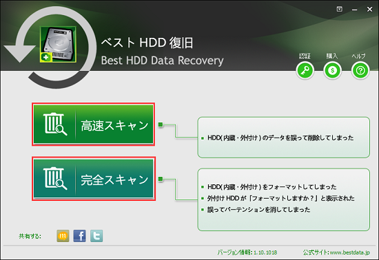 HDDデータ復元