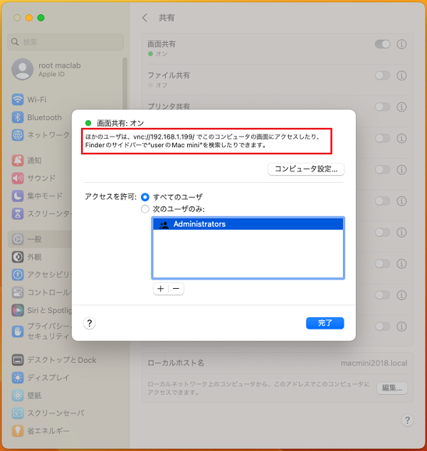 vncアクセスアドレス