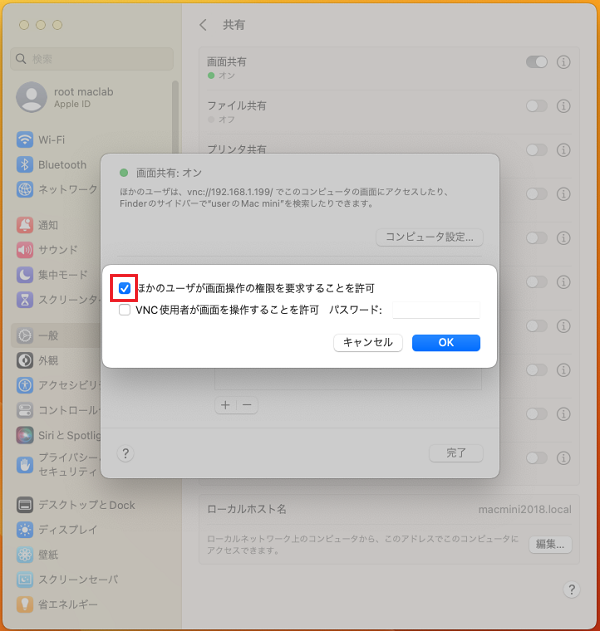 権限を要求することに許可