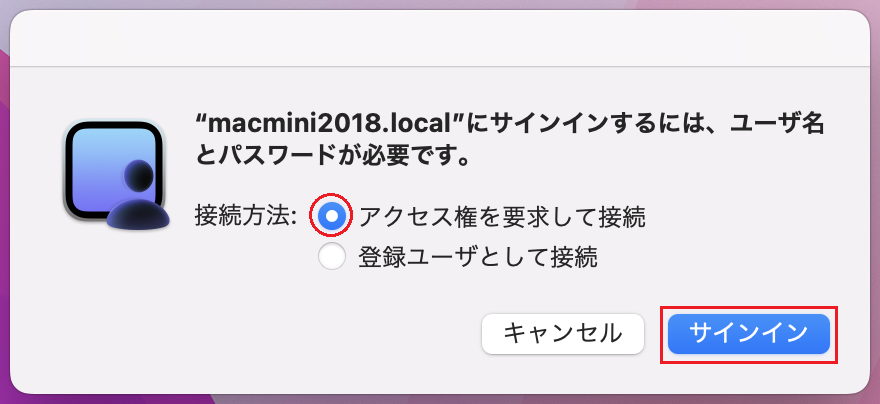 共有アクセス