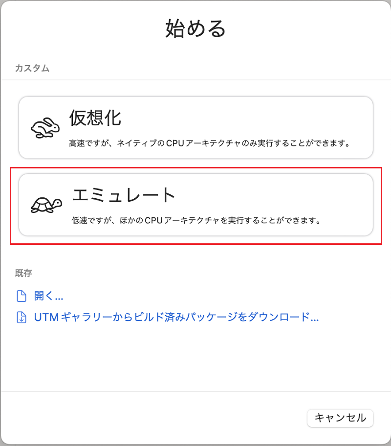 UTMをはじめる
