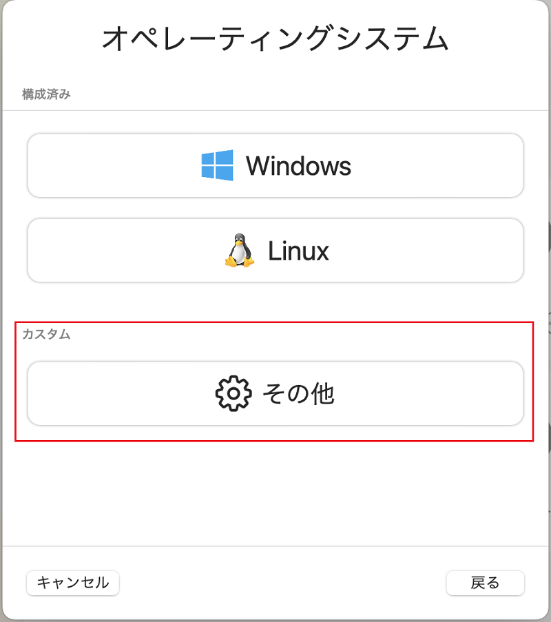 UTMオペレーティングシステム