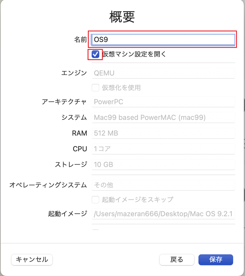 UTM概要