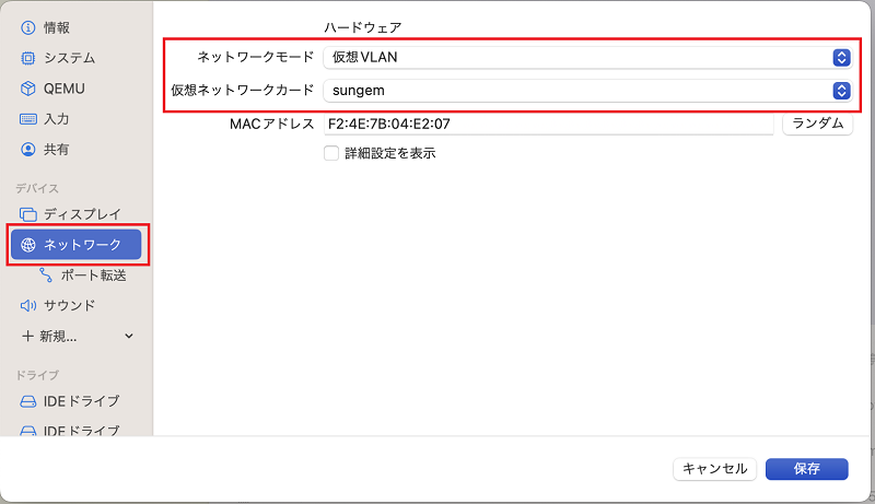UTMネットワーク