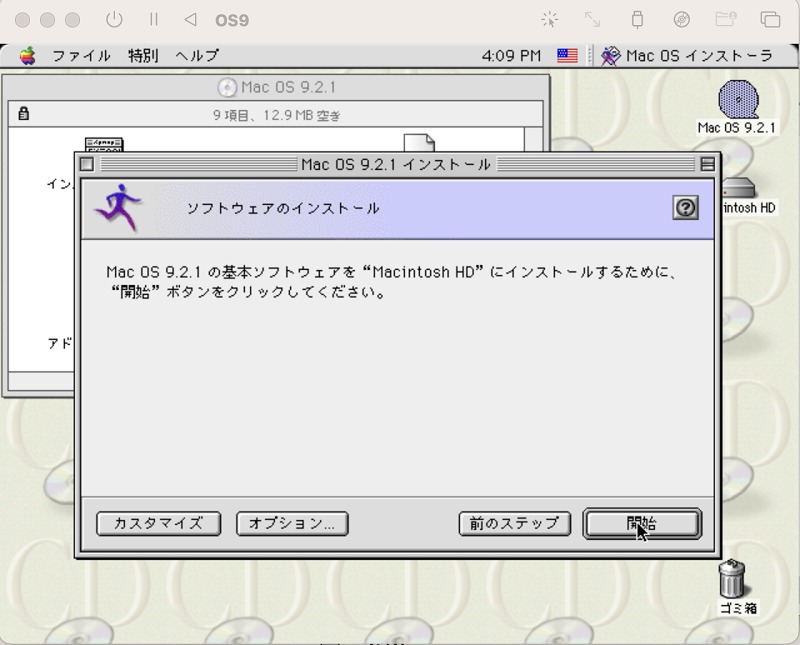 OSインストール