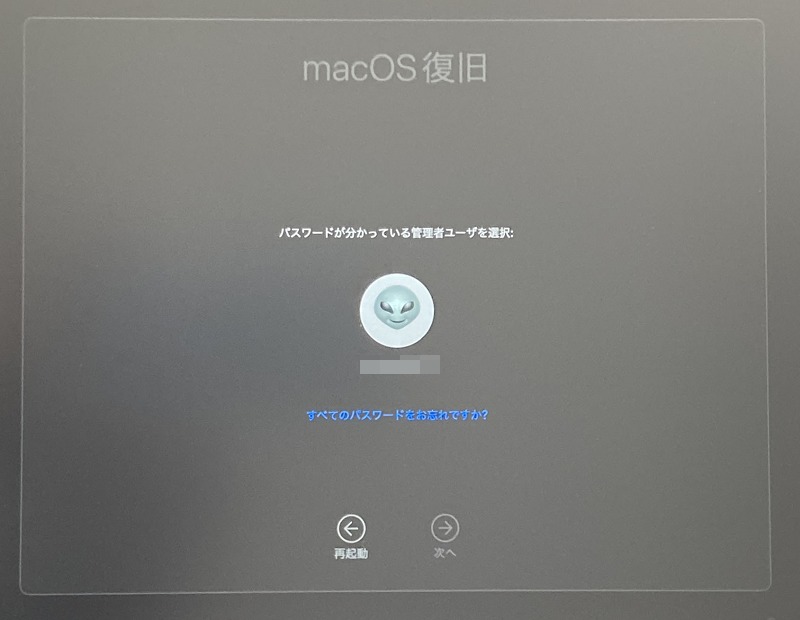 管理ユーザーの選択