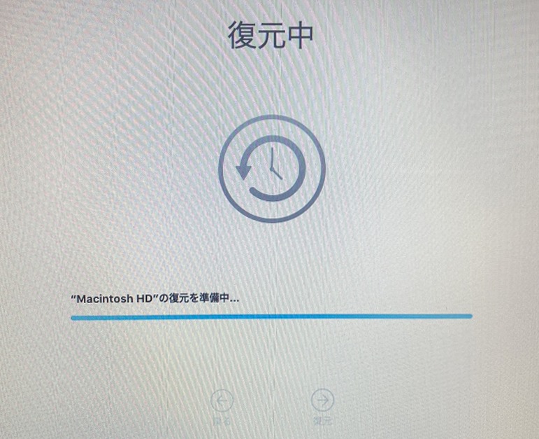 復元中
