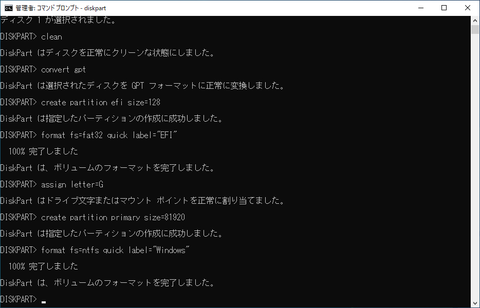 ブートパーティションフォーマット