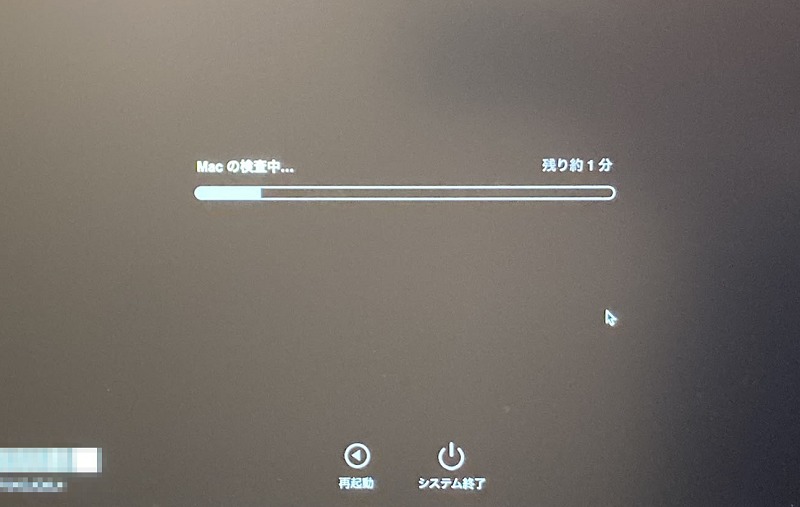 Apple Diagnostics診断中