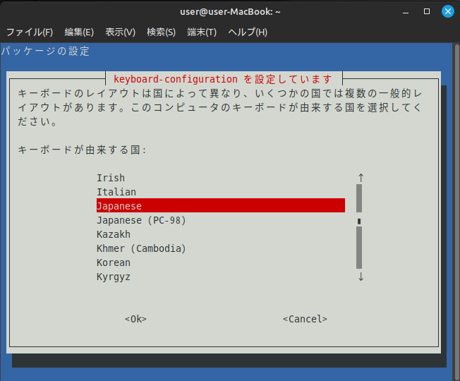 keyboard-configuration国の選択