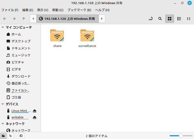 接続完了
