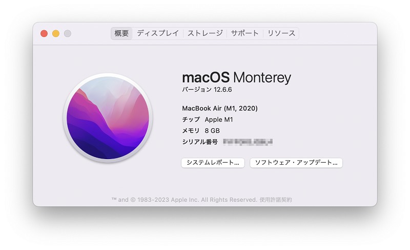 このMacについて