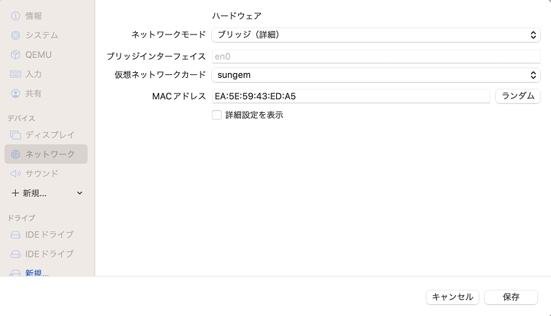 ブリッジんい変更