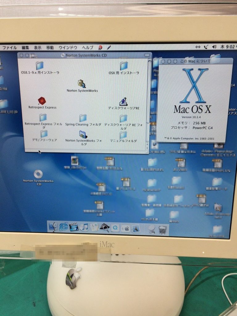 iMac G4 起動確認