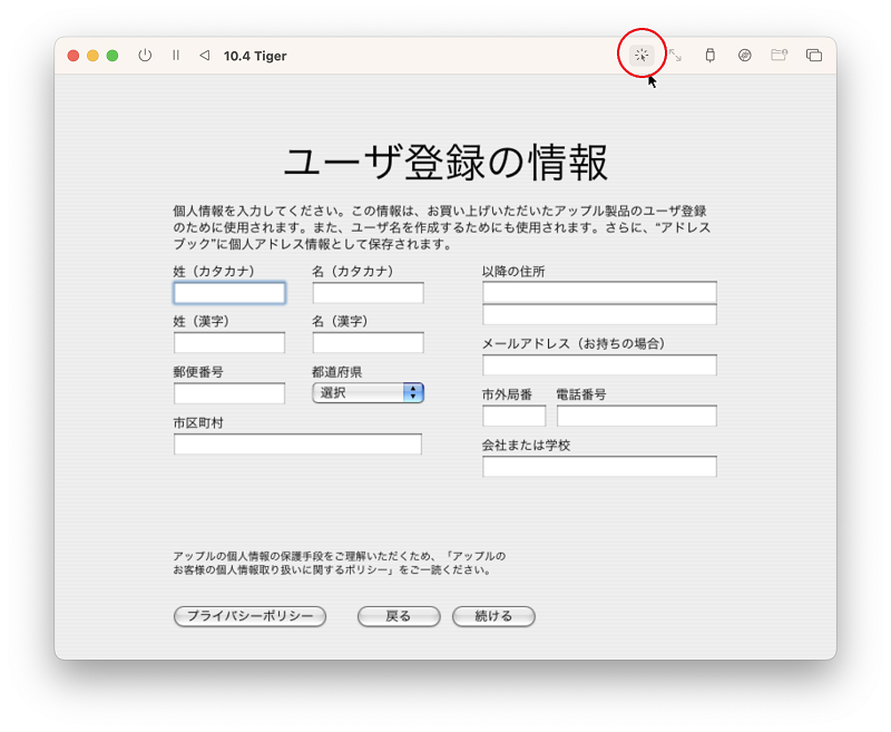ユーザーの登録