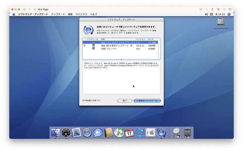 ソフトウェアアップデート