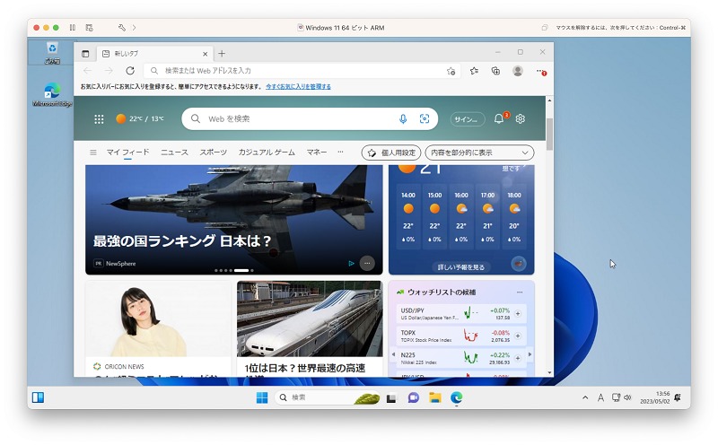 インターネット接続