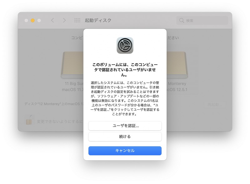 認証されているユーザーがいません