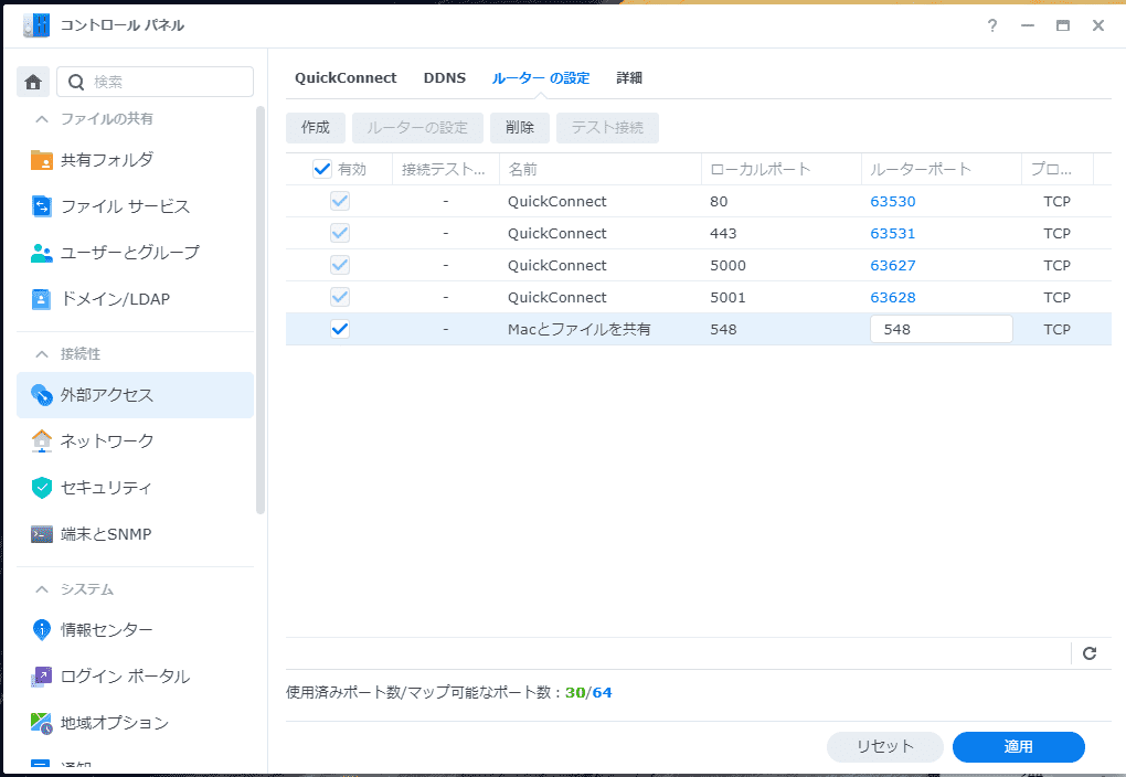適用をクリック