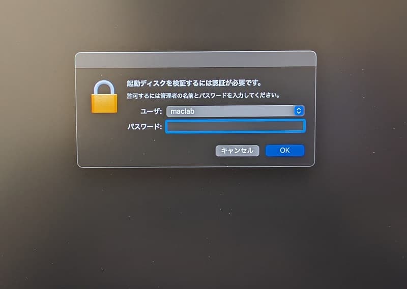 起動の認証