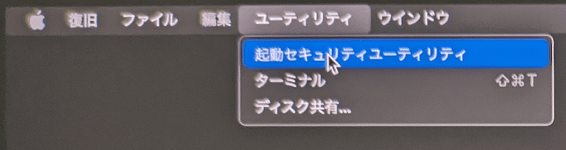 起動セキュリティユーティリティを起動