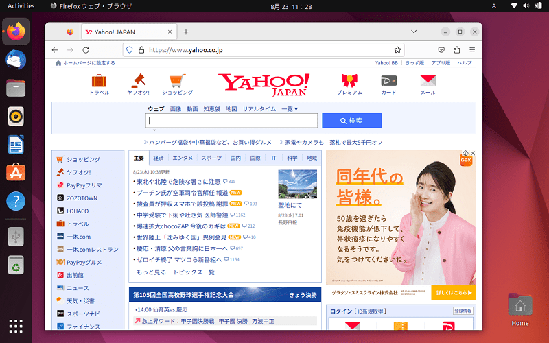 ネットワークブラウザテスト