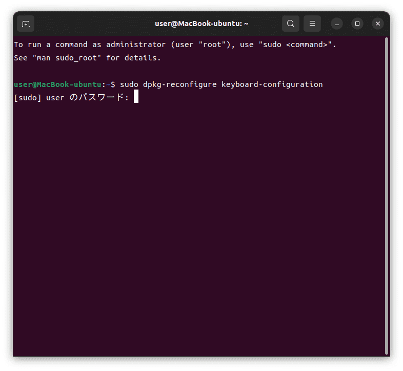 コマンドを入力 sudo dpkg-reconfigure keyboard-configuration