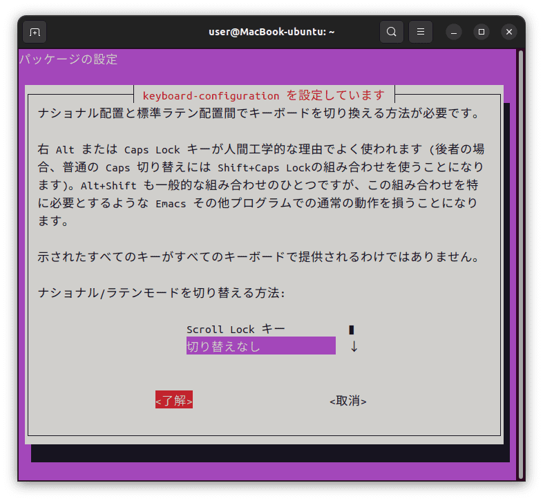 ナショナル配置と標準ラテン配置間でキーボードを切り換える方法