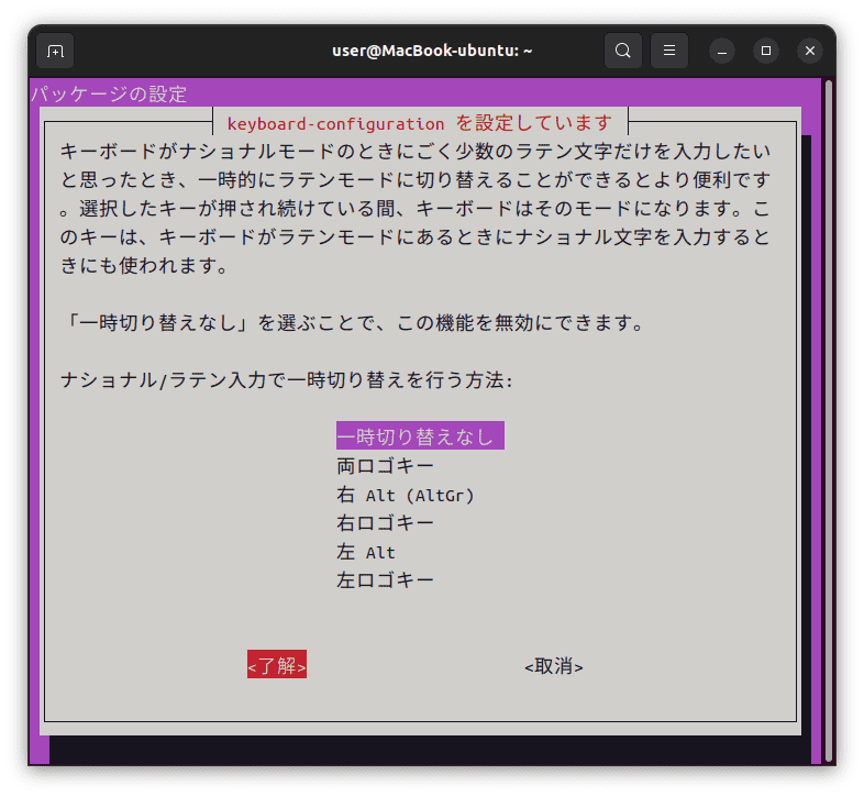 一時切り替え