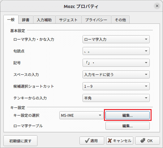 Mozcプロパティ