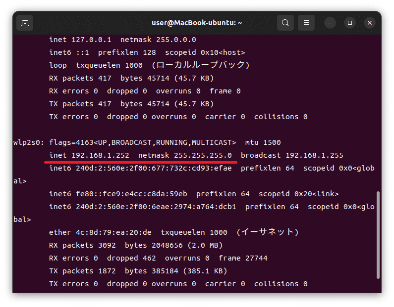 再度ifconfig