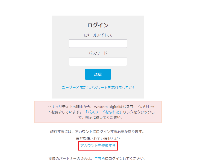 アカウントの作成