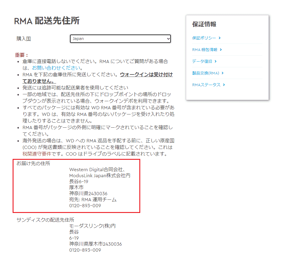 発送先