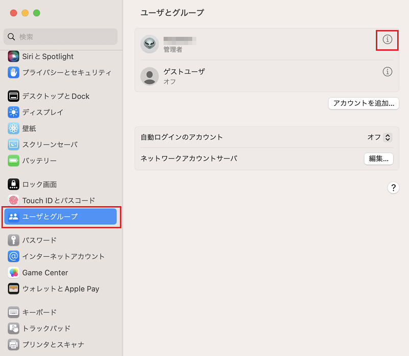 ユーザーとグループ