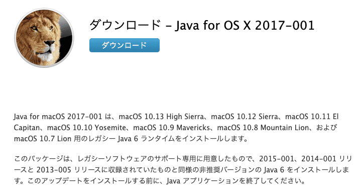 Javaをダウンロード&インストール