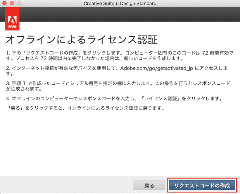 リクエストコードの作成