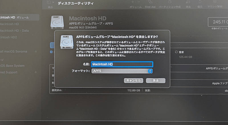 ディスクユーティリティを起動