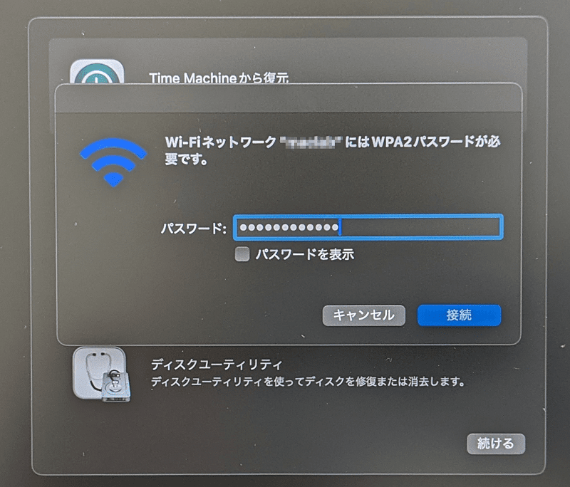 Wifiに接続