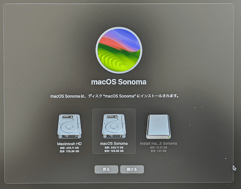 インストール先の選択