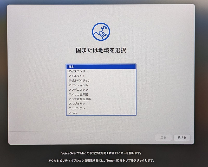 インストールが完了