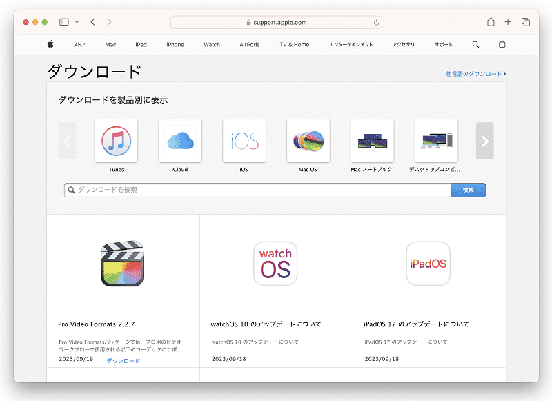 ダウンロード画面
