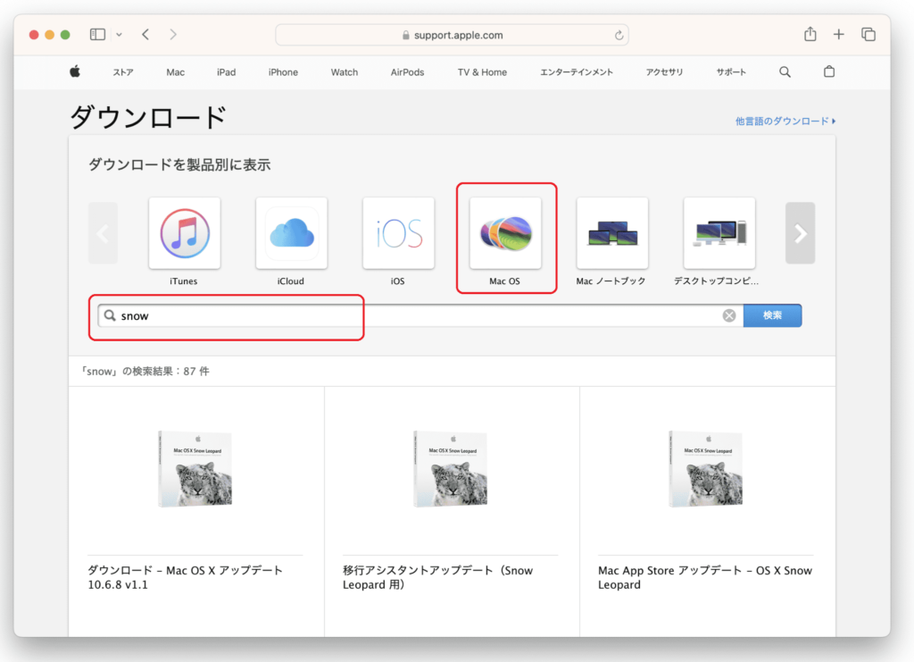 Mac OSで検索