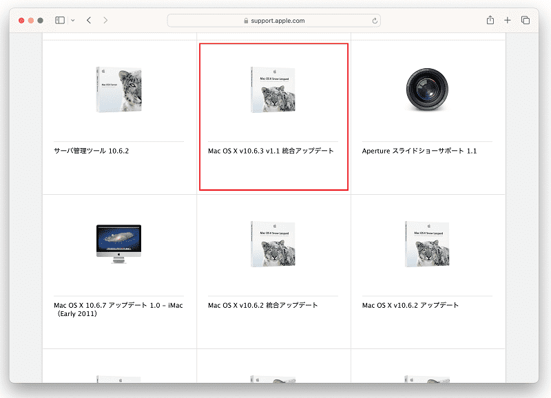 アップデーターを検索