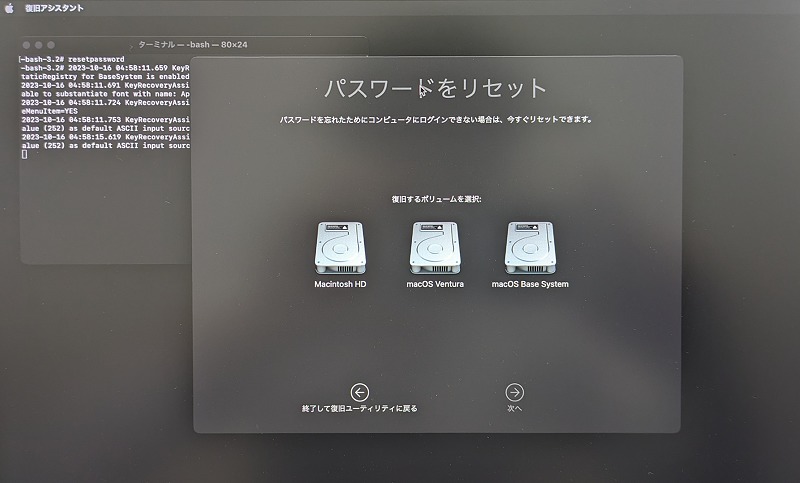 パスワードをリセット