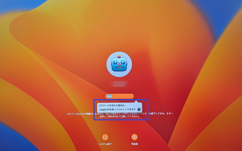 パスワードを3回入力する