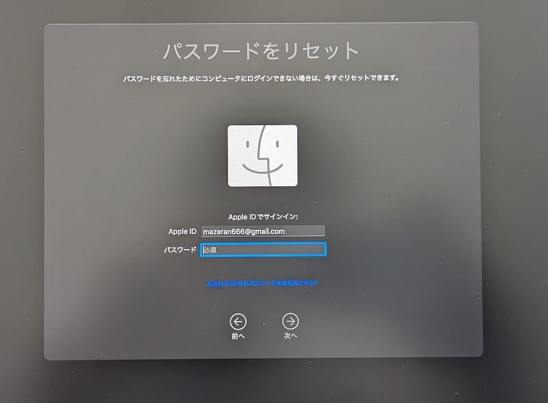 AppleIDでサインイン