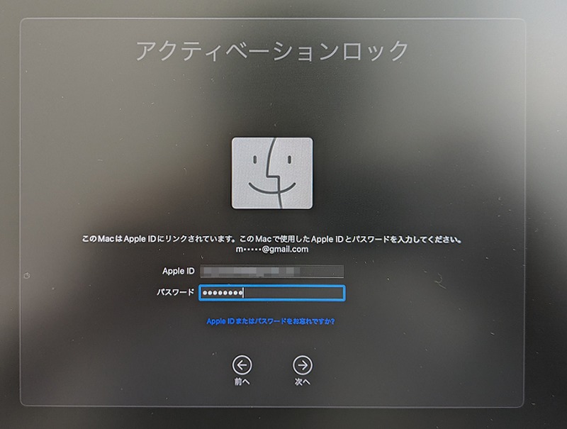 アクティベーションロック解除