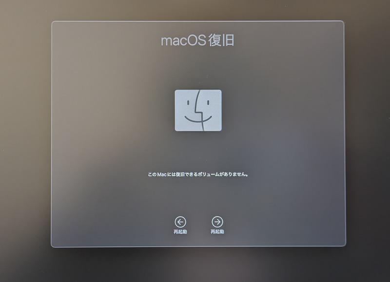 macOS復旧