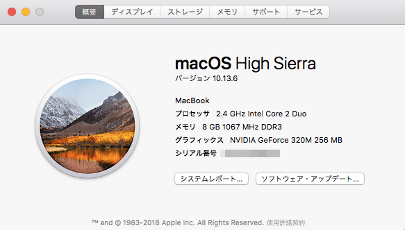 Macスペック