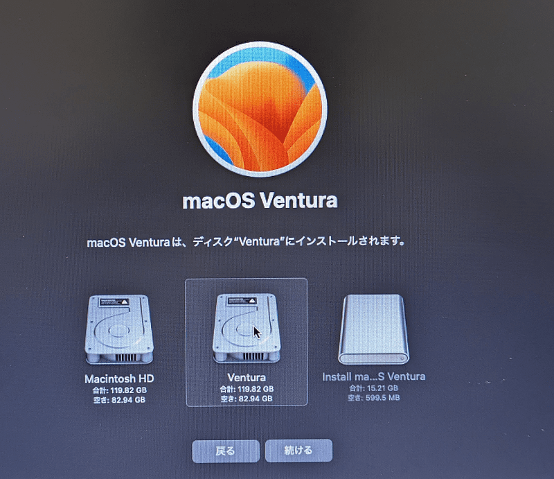 インストール先の選択